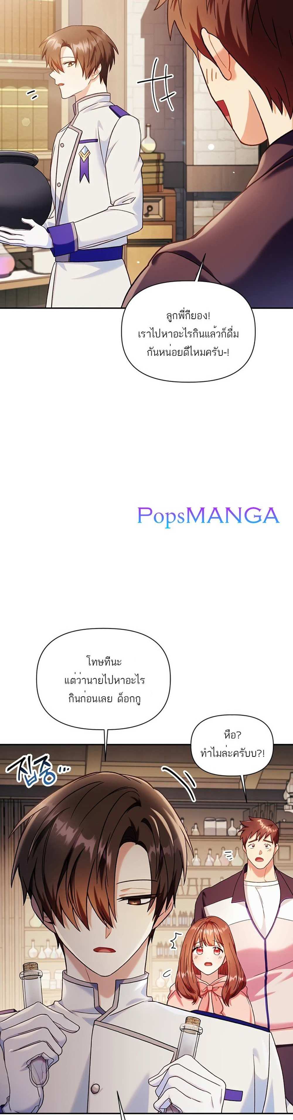 Regressor Instruction Manual คู่มือการใช้งานของนักข้ามเวลา แปลไทย