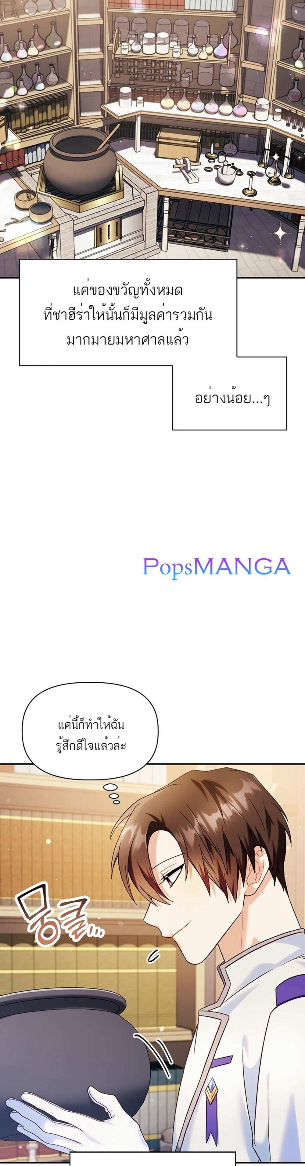 Regressor Instruction Manual คู่มือการใช้งานของนักข้ามเวลา แปลไทย