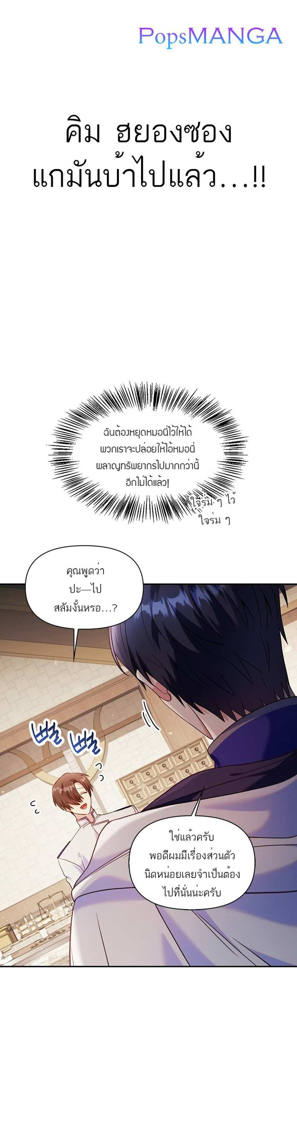 Regressor Instruction Manual คู่มือการใช้งานของนักข้ามเวลา แปลไทย