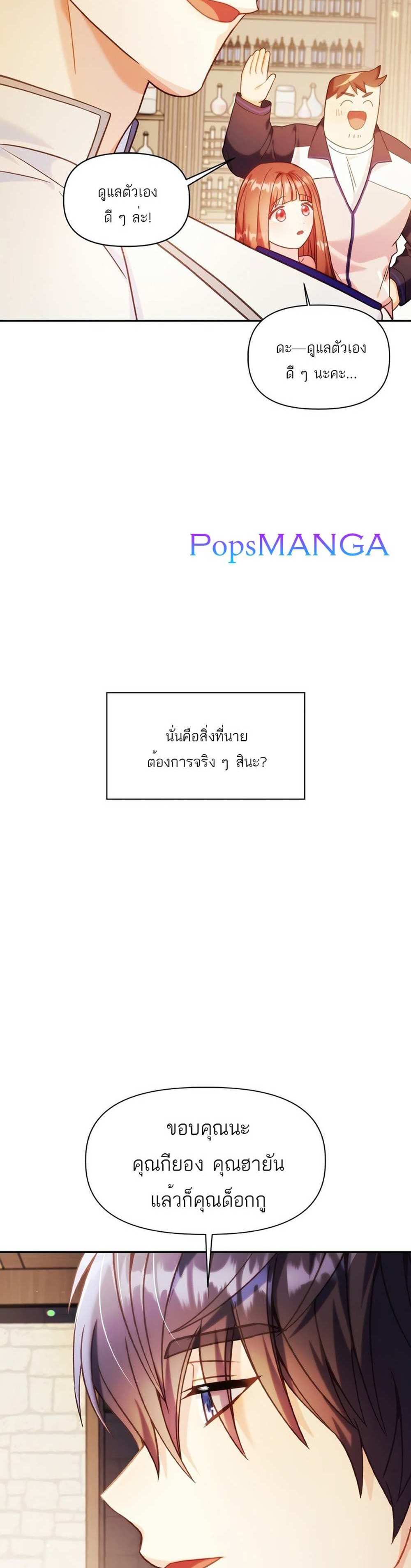 Regressor Instruction Manual คู่มือการใช้งานของนักข้ามเวลา แปลไทย