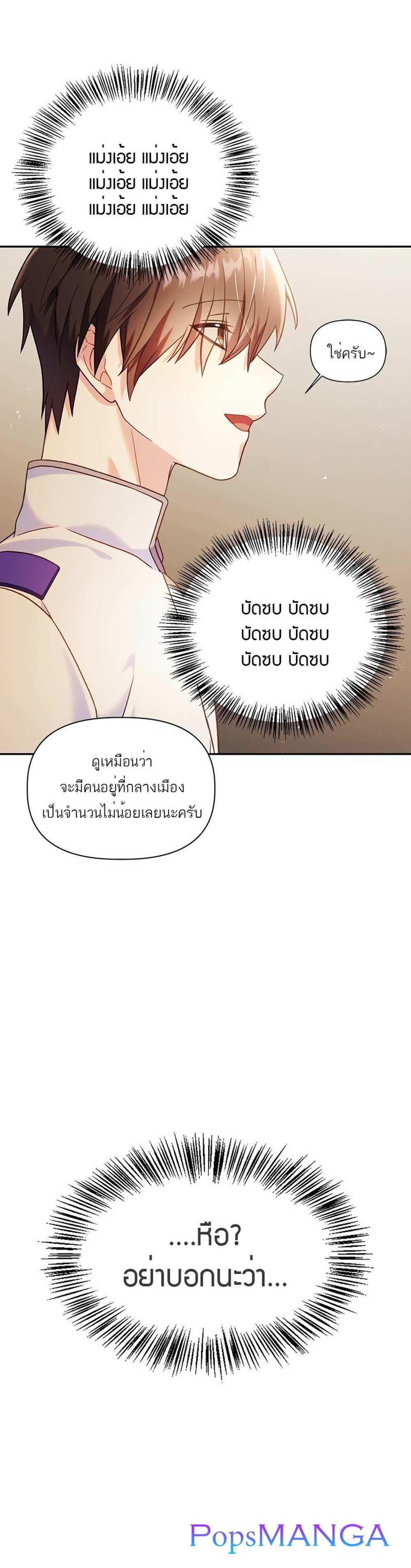 Regressor Instruction Manual คู่มือการใช้งานของนักข้ามเวลา แปลไทย