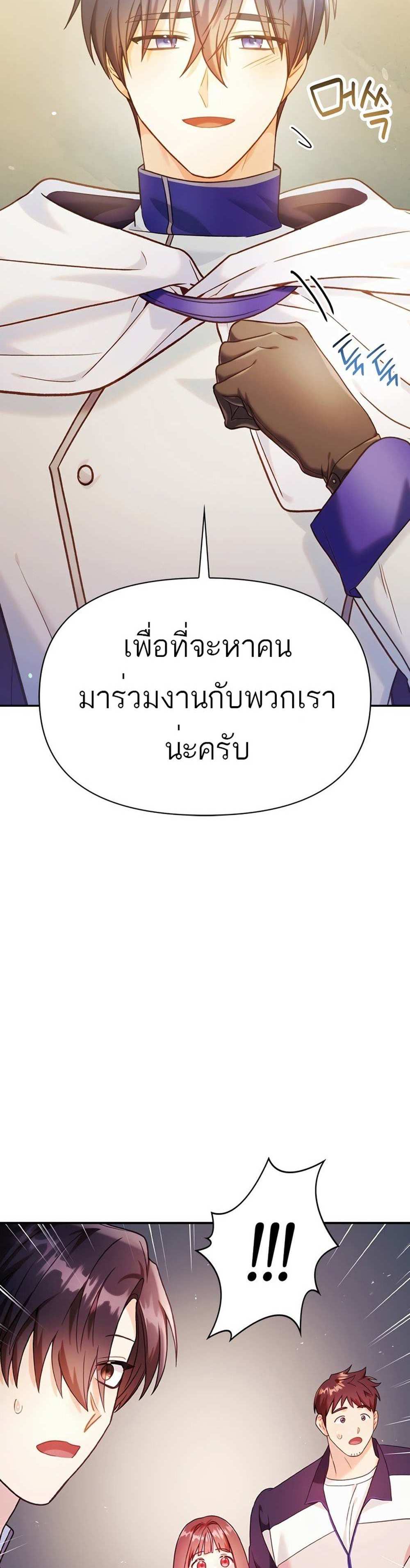 Regressor Instruction Manual คู่มือการใช้งานของนักข้ามเวลา แปลไทย