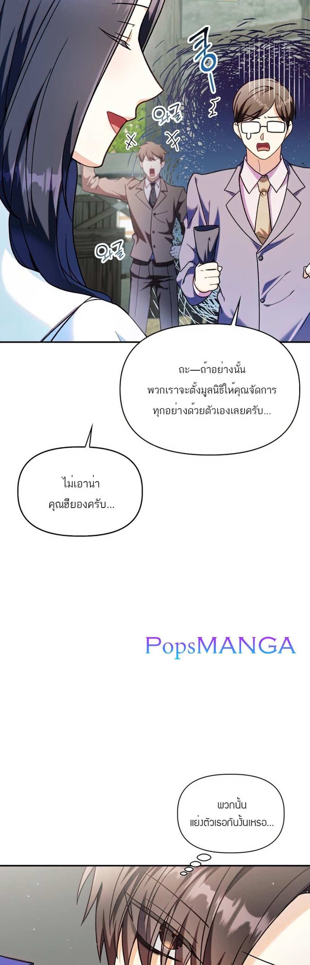 Regressor Instruction Manual คู่มือการใช้งานของนักข้ามเวลา แปลไทย