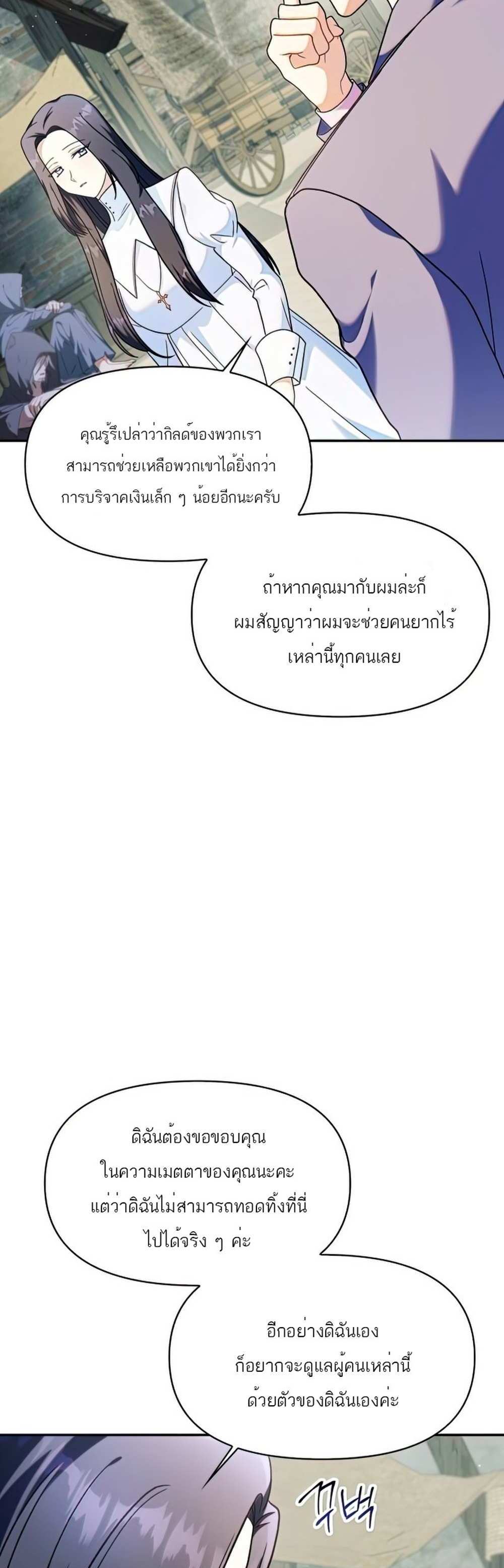 Regressor Instruction Manual คู่มือการใช้งานของนักข้ามเวลา แปลไทย