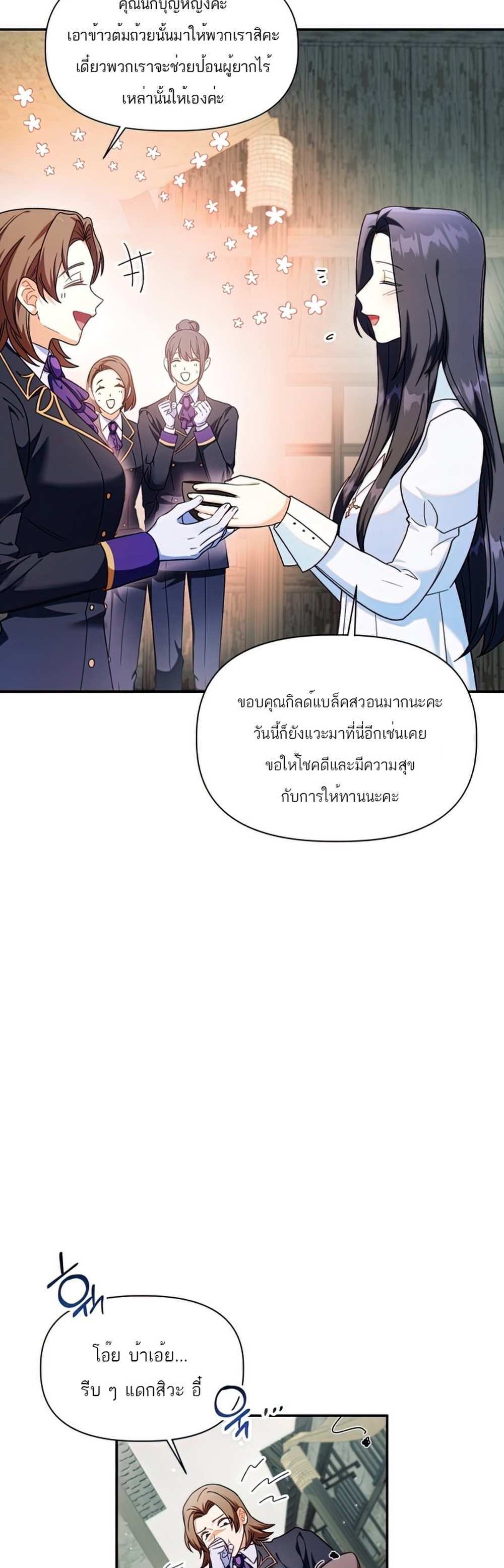 Regressor Instruction Manual คู่มือการใช้งานของนักข้ามเวลา แปลไทย