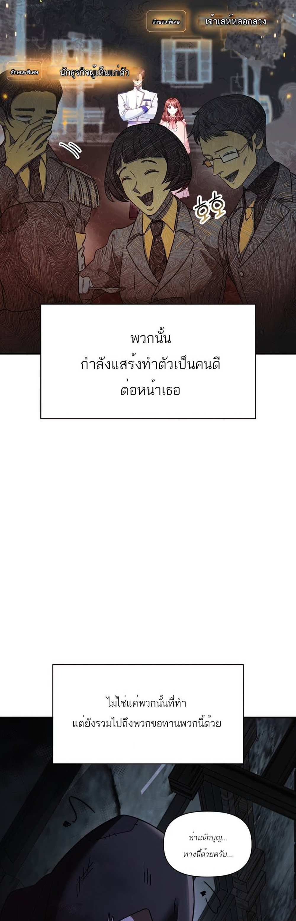 Regressor Instruction Manual คู่มือการใช้งานของนักข้ามเวลา แปลไทย