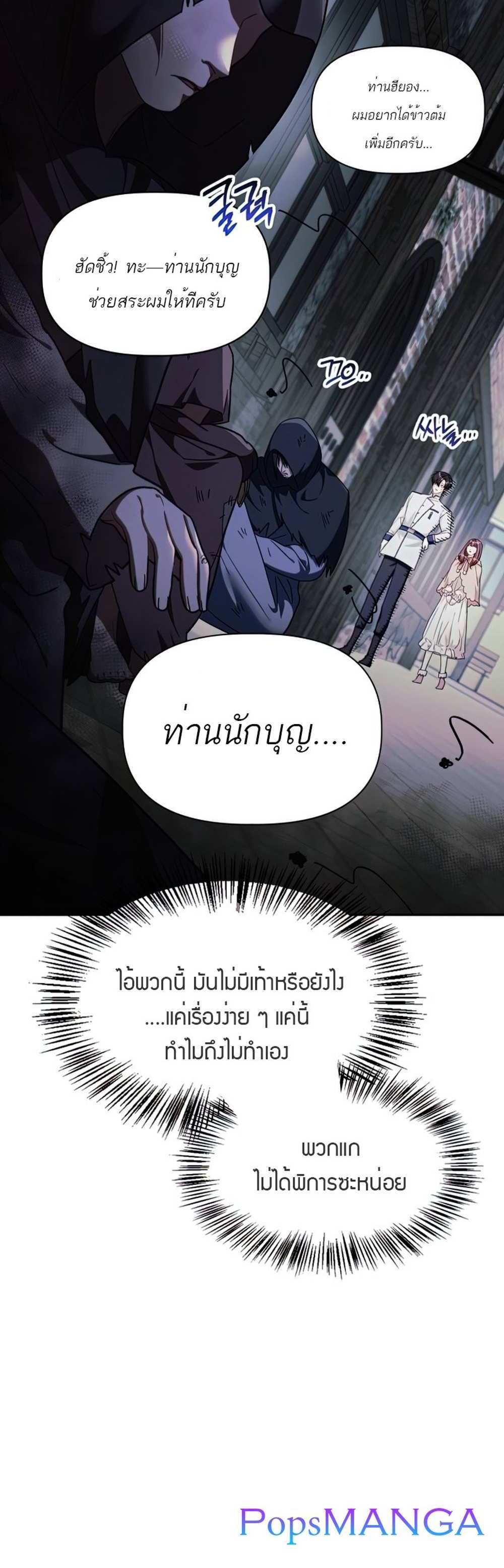 Regressor Instruction Manual คู่มือการใช้งานของนักข้ามเวลา แปลไทย