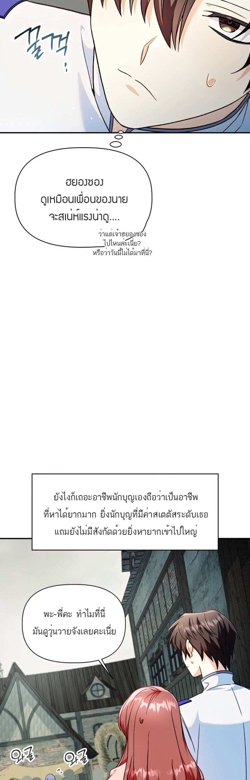 Regressor Instruction Manual คู่มือการใช้งานของนักข้ามเวลา แปลไทย