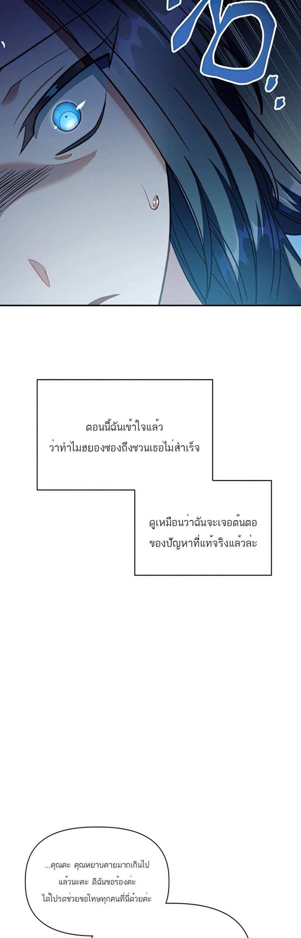 Regressor Instruction Manual คู่มือการใช้งานของนักข้ามเวลา แปลไทย