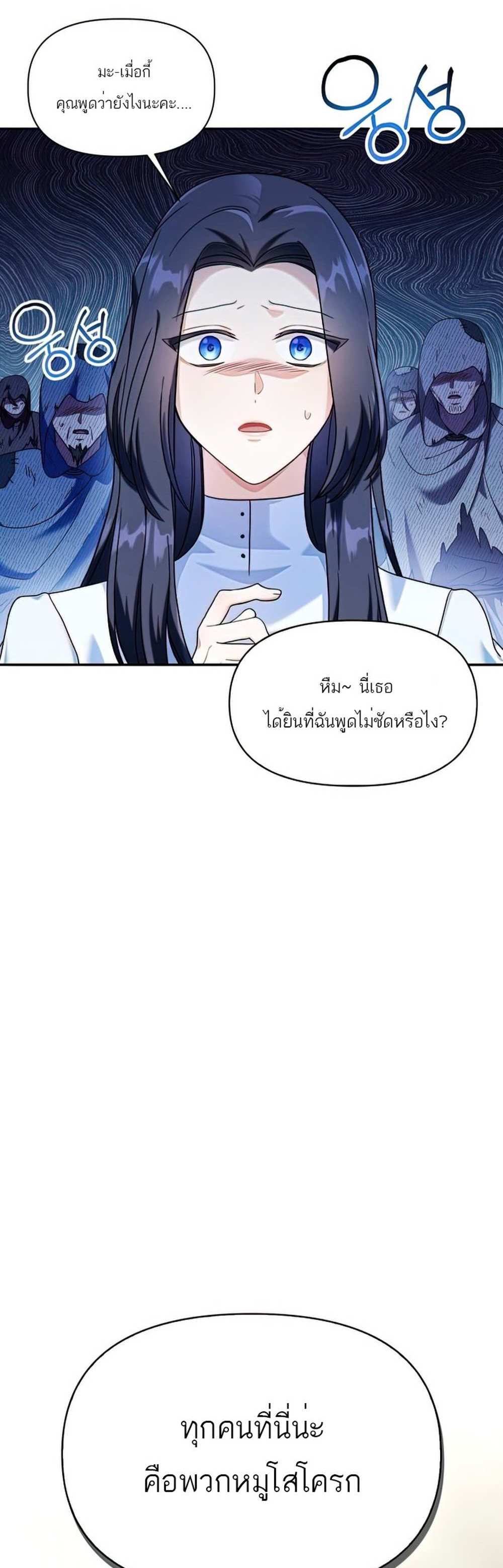 Regressor Instruction Manual คู่มือการใช้งานของนักข้ามเวลา แปลไทย