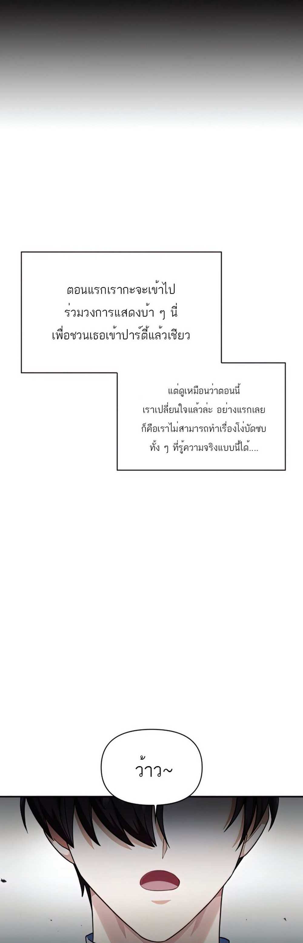 Regressor Instruction Manual คู่มือการใช้งานของนักข้ามเวลา แปลไทย