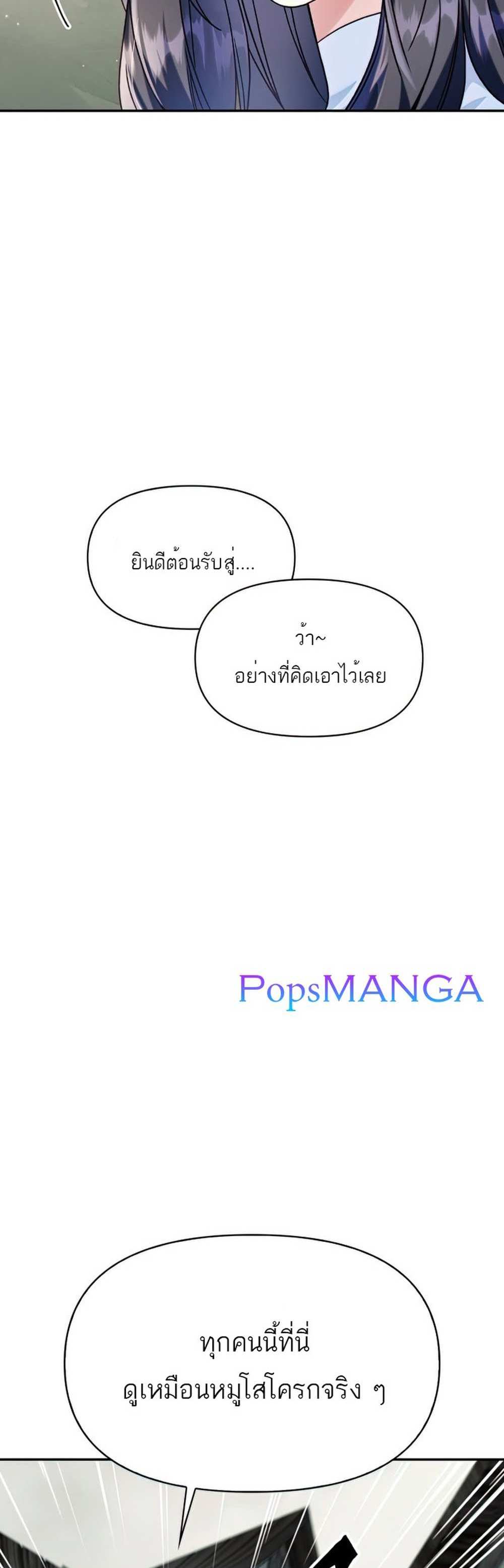 Regressor Instruction Manual คู่มือการใช้งานของนักข้ามเวลา แปลไทย