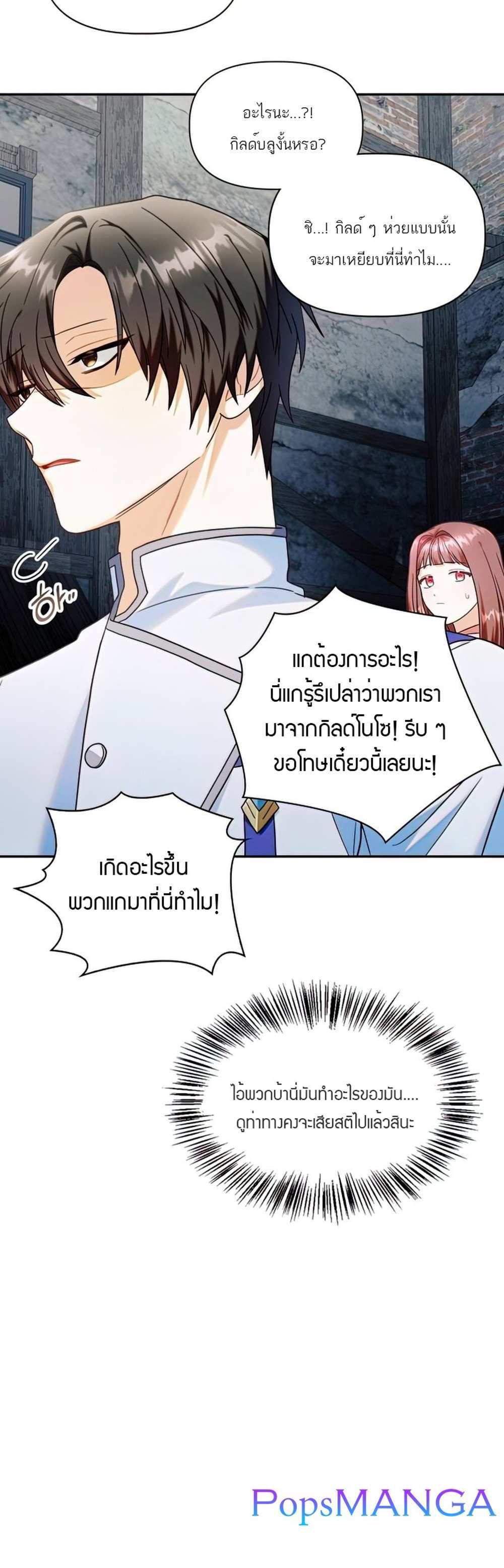 Regressor Instruction Manual คู่มือการใช้งานของนักข้ามเวลา แปลไทย