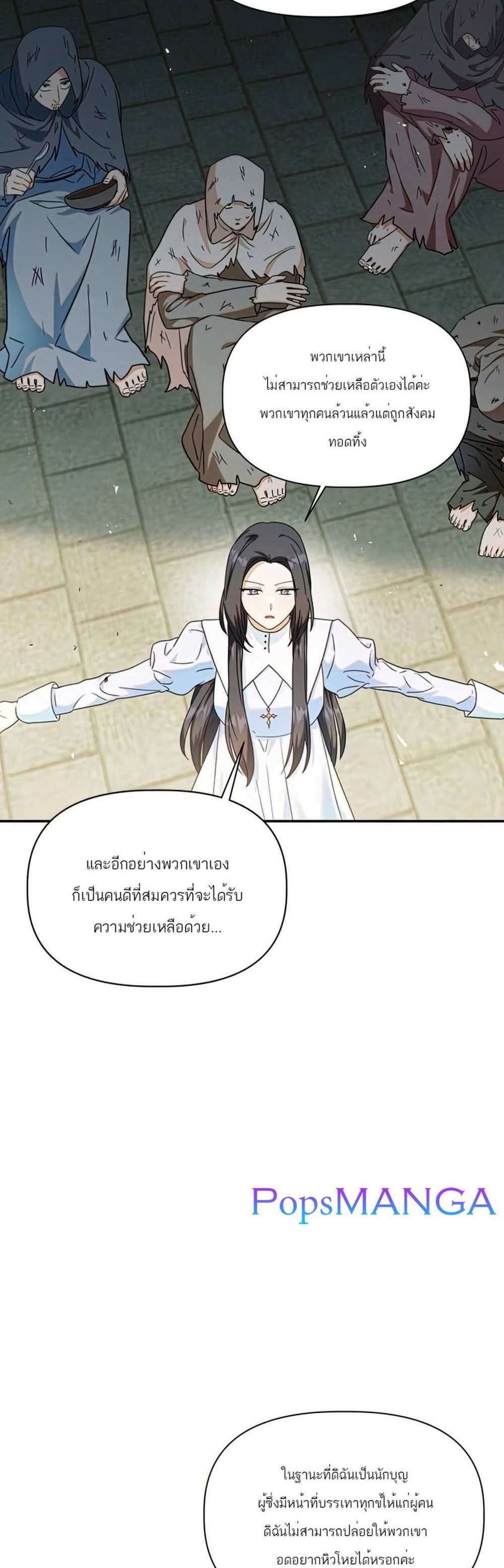 Regressor Instruction Manual คู่มือการใช้งานของนักข้ามเวลา แปลไทย