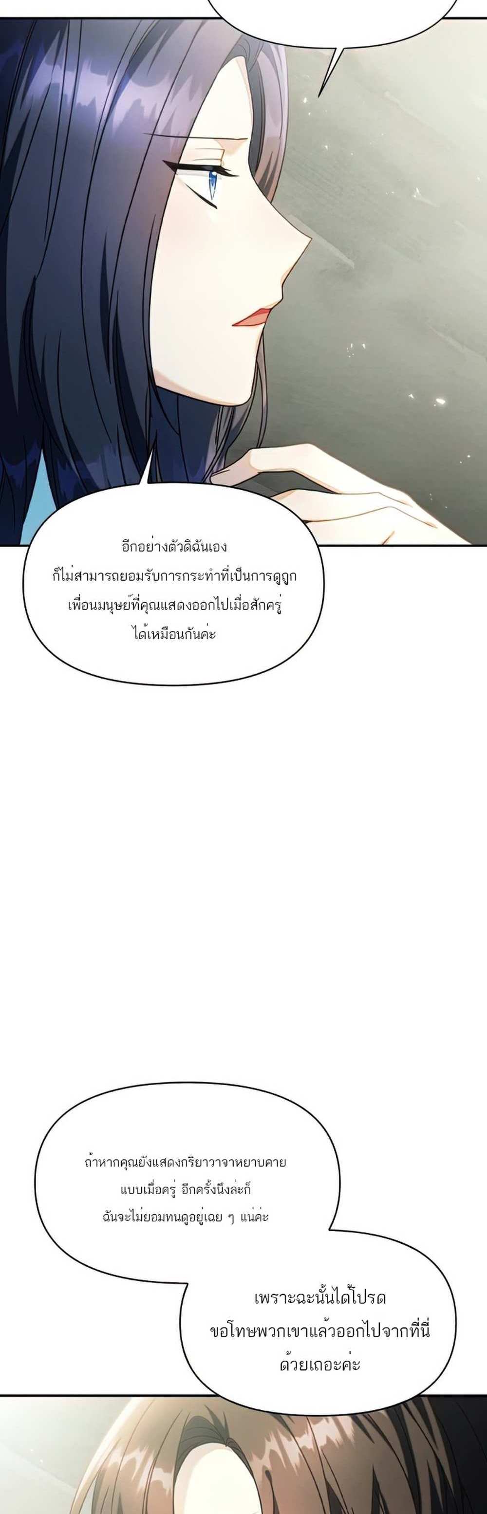 Regressor Instruction Manual คู่มือการใช้งานของนักข้ามเวลา แปลไทย