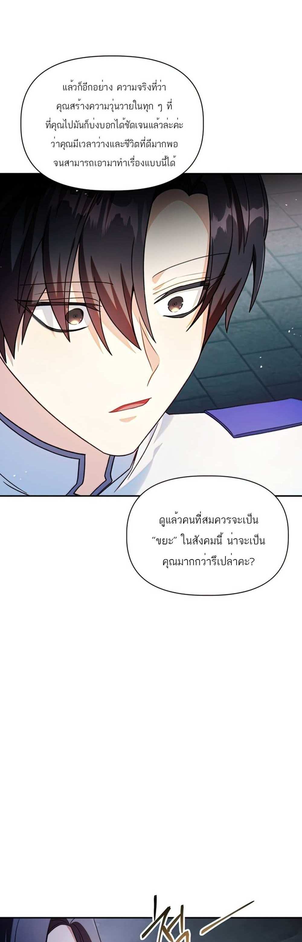 Regressor Instruction Manual คู่มือการใช้งานของนักข้ามเวลา แปลไทย