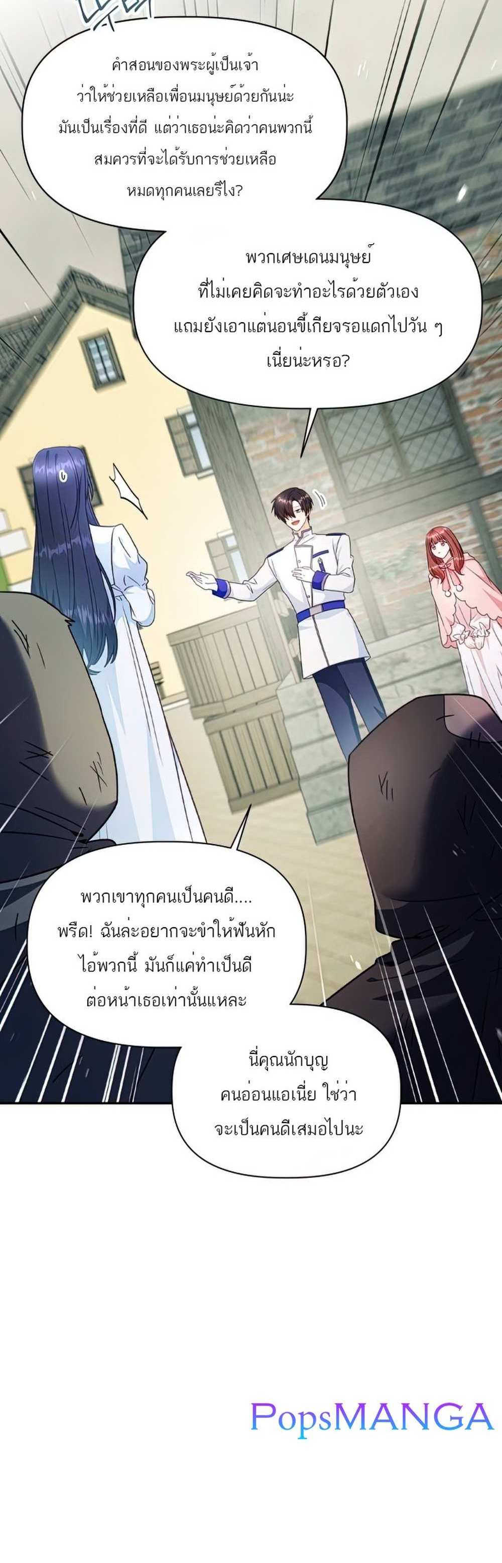 Regressor Instruction Manual คู่มือการใช้งานของนักข้ามเวลา แปลไทย