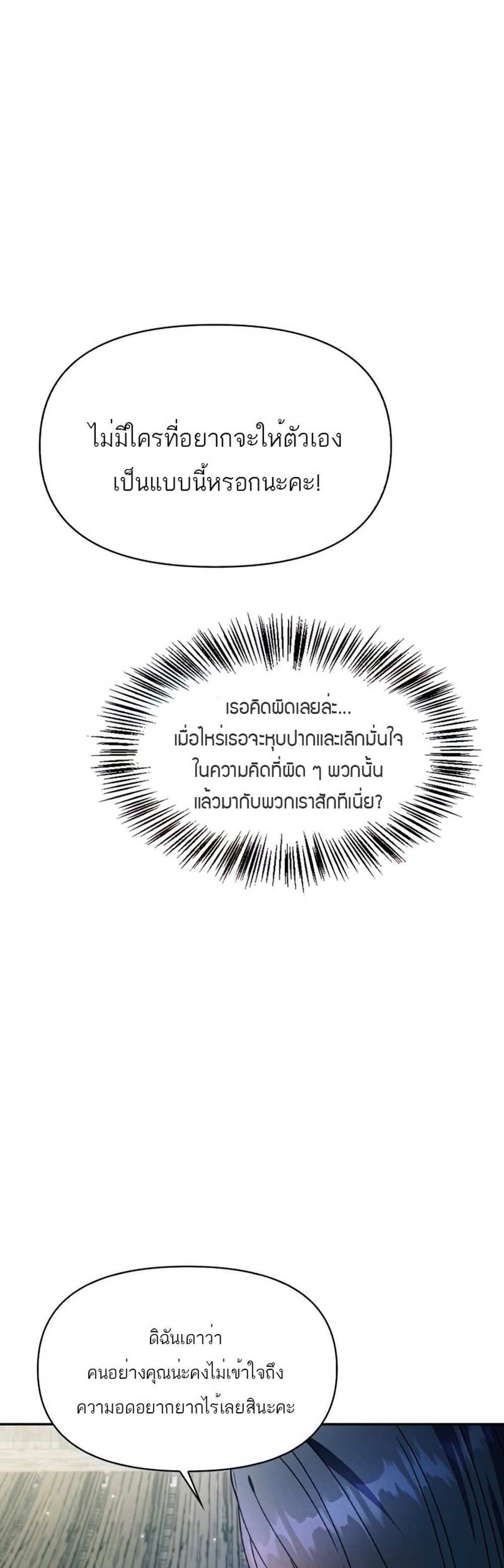 Regressor Instruction Manual คู่มือการใช้งานของนักข้ามเวลา แปลไทย