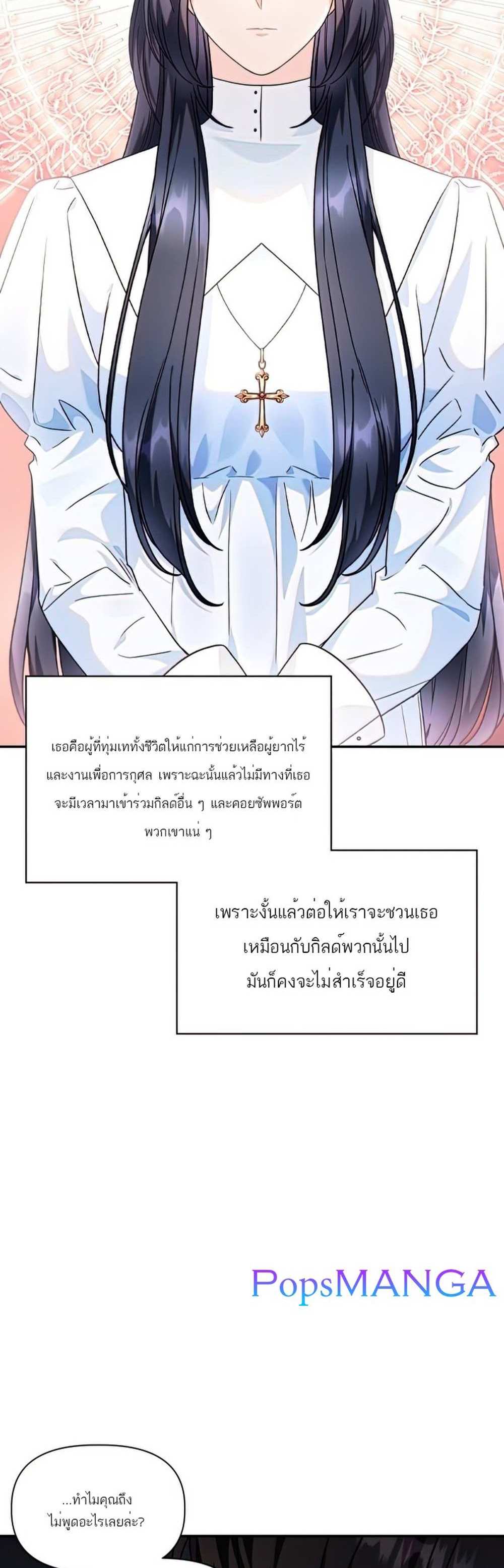 Regressor Instruction Manual คู่มือการใช้งานของนักข้ามเวลา แปลไทย