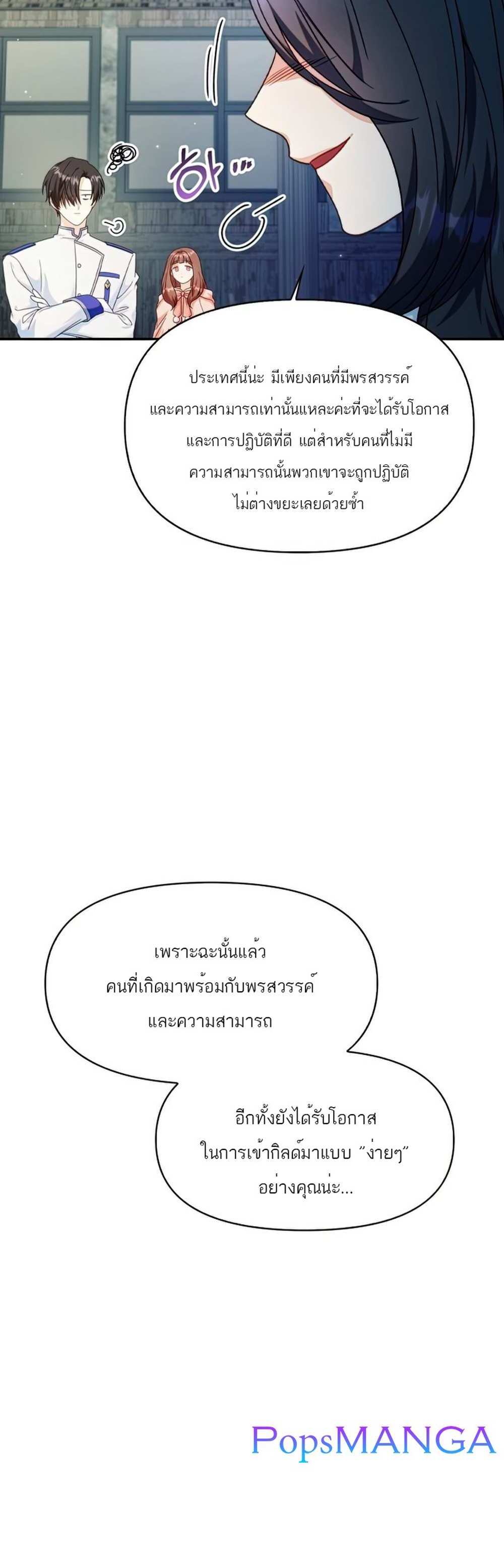 Regressor Instruction Manual คู่มือการใช้งานของนักข้ามเวลา แปลไทย