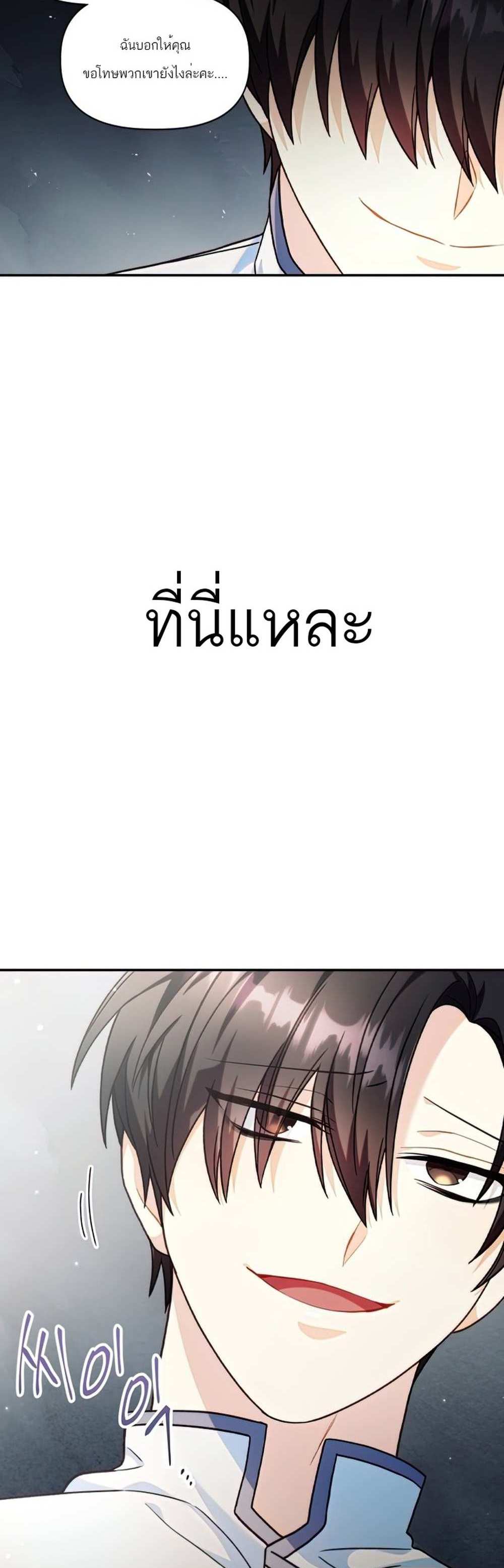 Regressor Instruction Manual คู่มือการใช้งานของนักข้ามเวลา แปลไทย