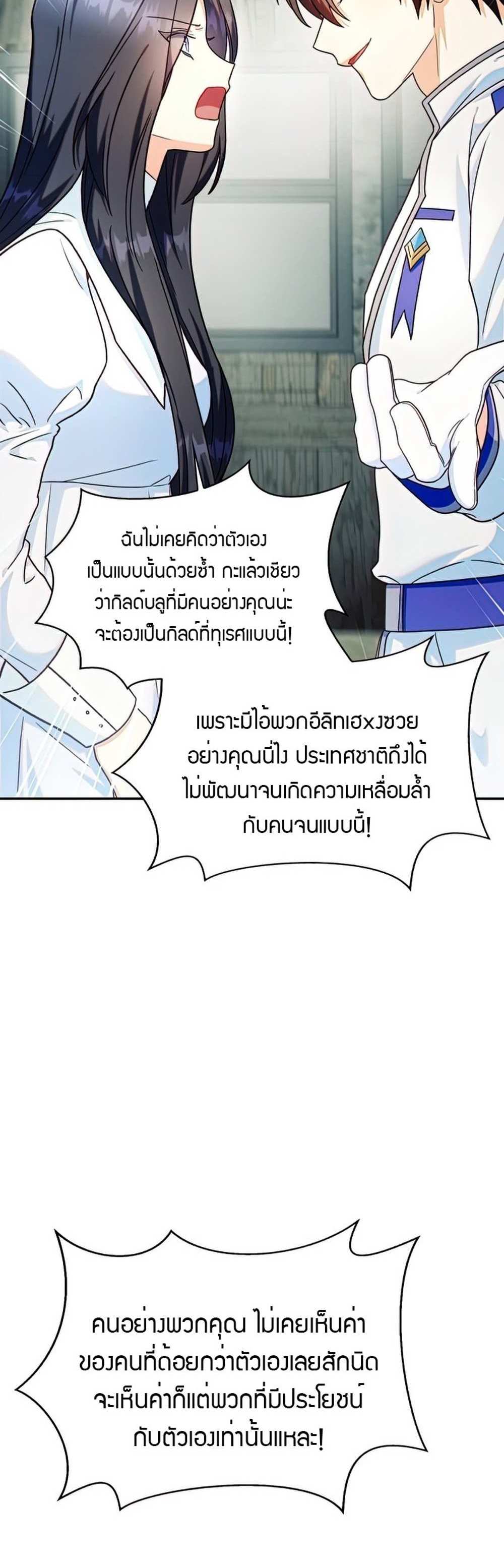 Regressor Instruction Manual คู่มือการใช้งานของนักข้ามเวลา แปลไทย