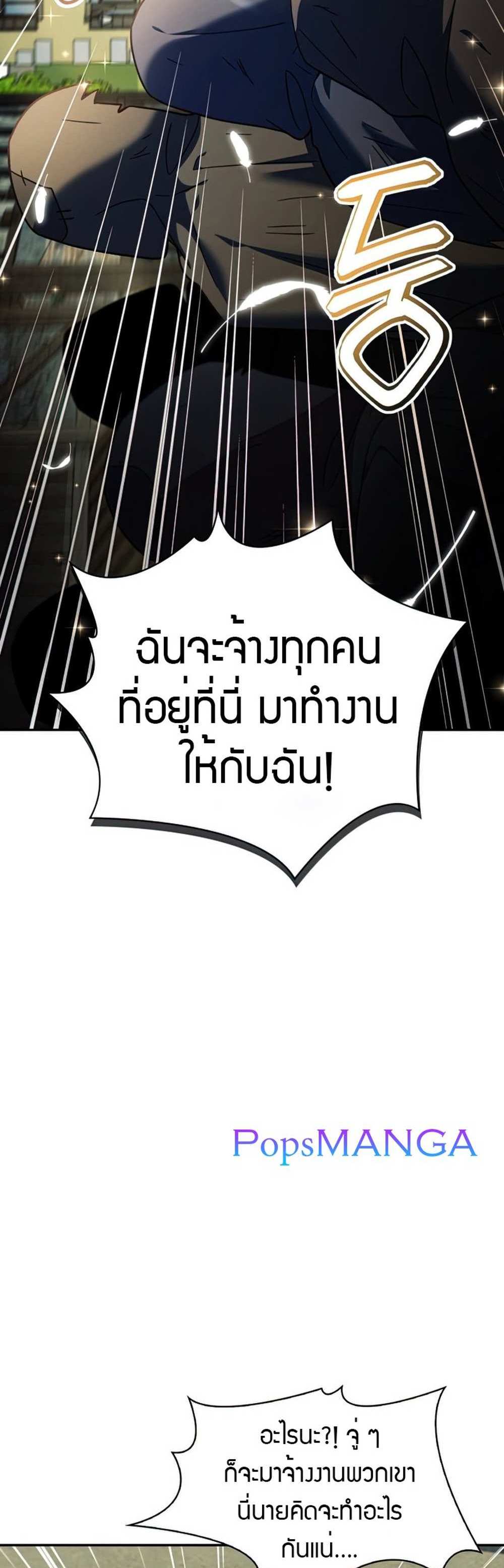 Regressor Instruction Manual คู่มือการใช้งานของนักข้ามเวลา แปลไทย