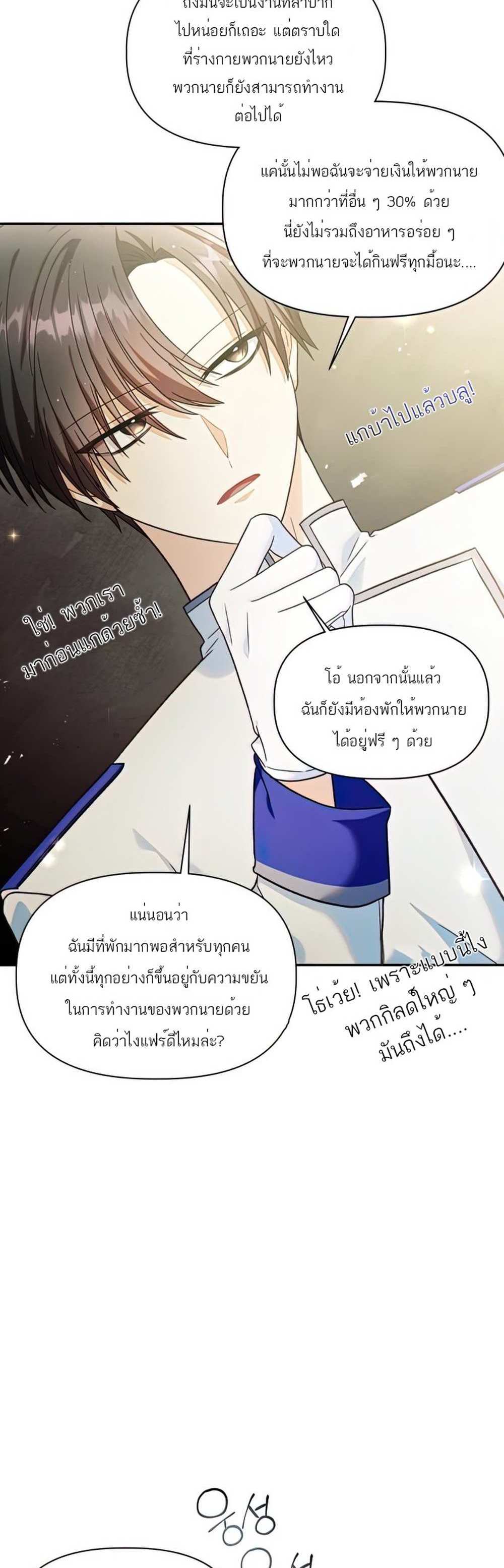 Regressor Instruction Manual คู่มือการใช้งานของนักข้ามเวลา แปลไทย