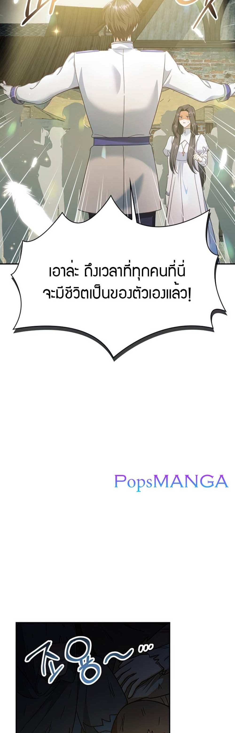 Regressor Instruction Manual คู่มือการใช้งานของนักข้ามเวลา แปลไทย