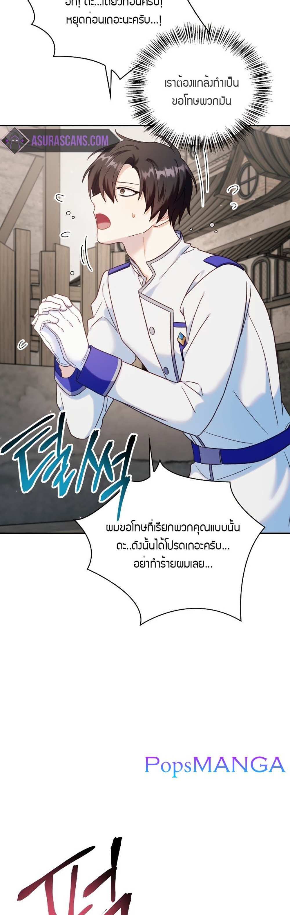 Regressor Instruction Manual คู่มือการใช้งานของนักข้ามเวลา แปลไทย