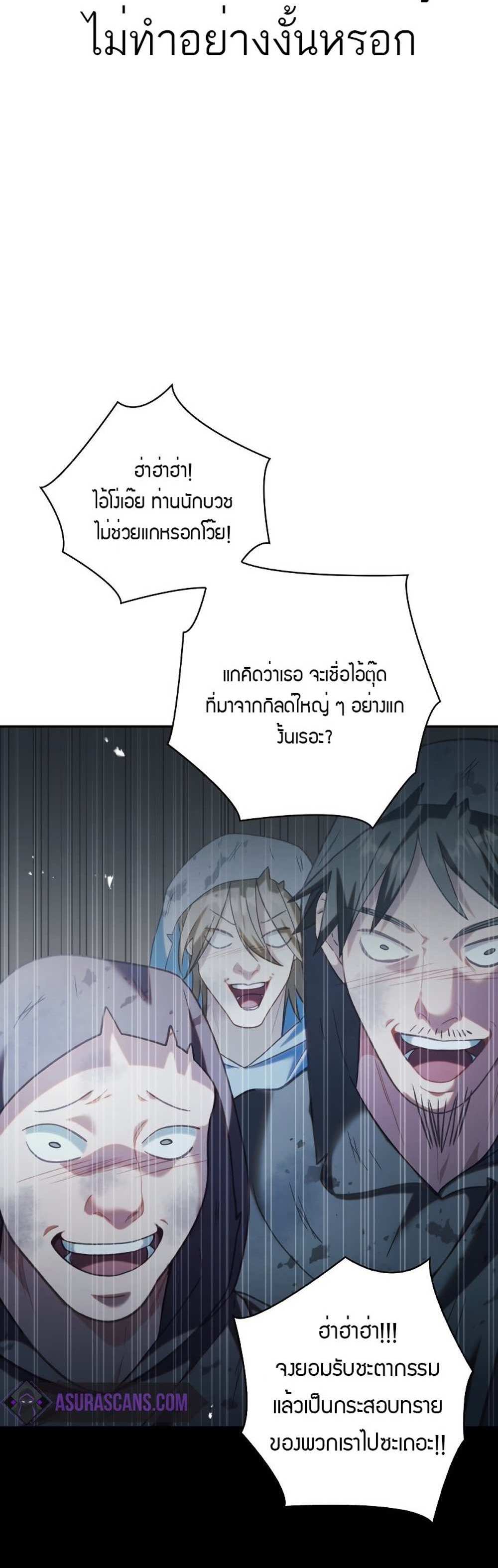 Regressor Instruction Manual คู่มือการใช้งานของนักข้ามเวลา แปลไทย