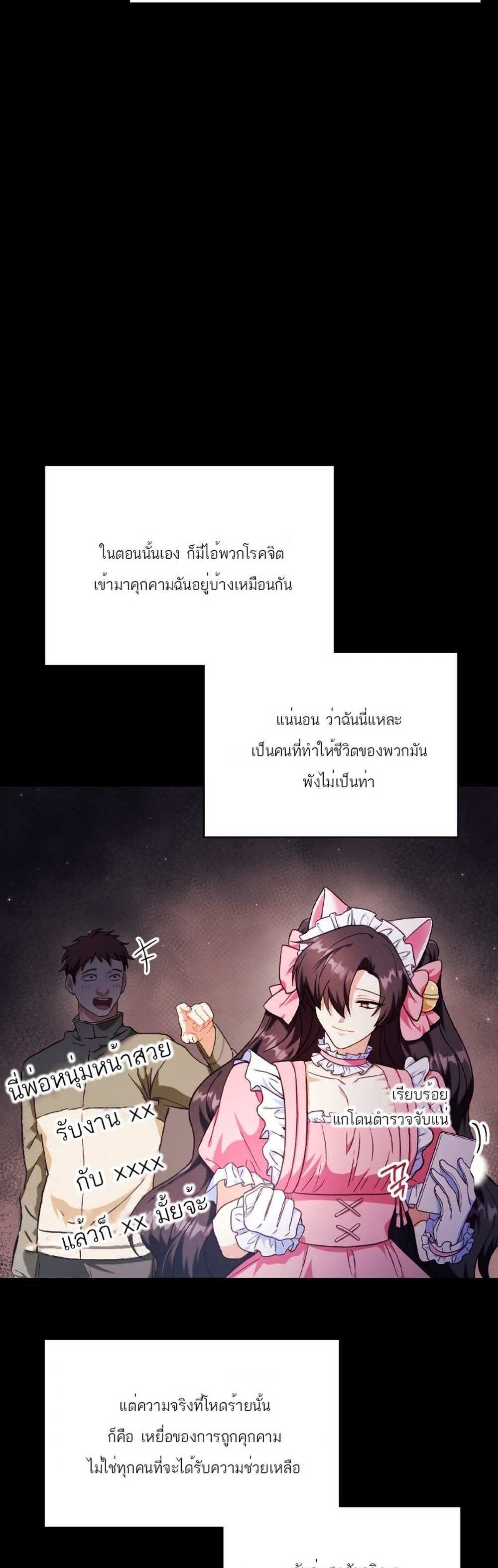 Regressor Instruction Manual คู่มือการใช้งานของนักข้ามเวลา แปลไทย