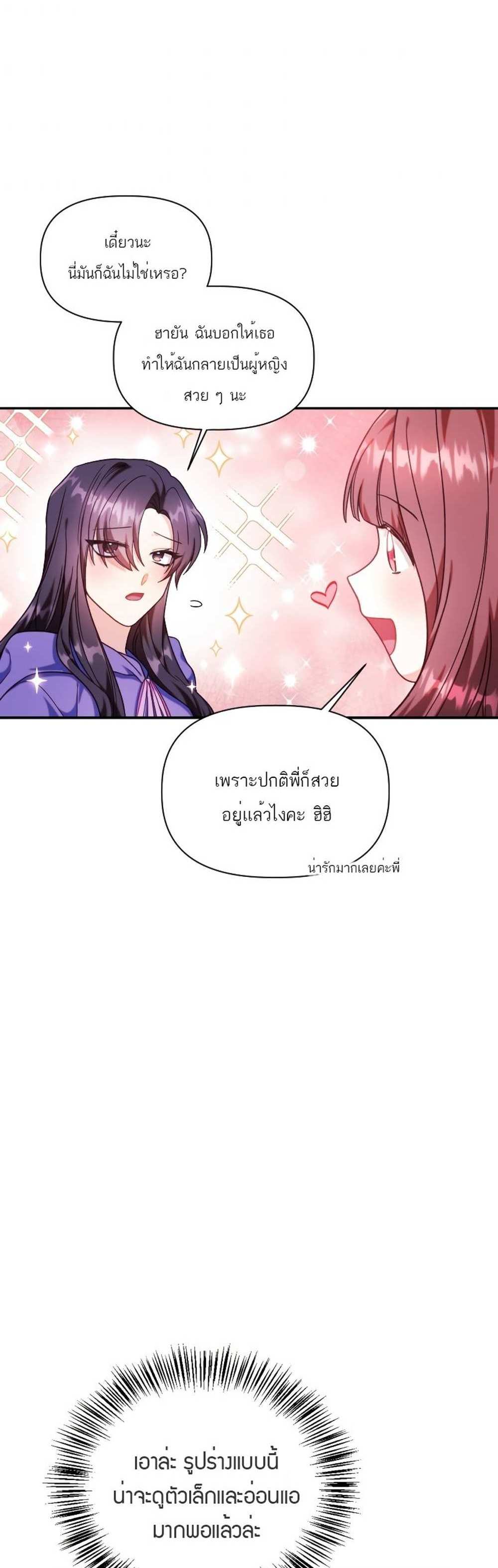 Regressor Instruction Manual คู่มือการใช้งานของนักข้ามเวลา แปลไทย