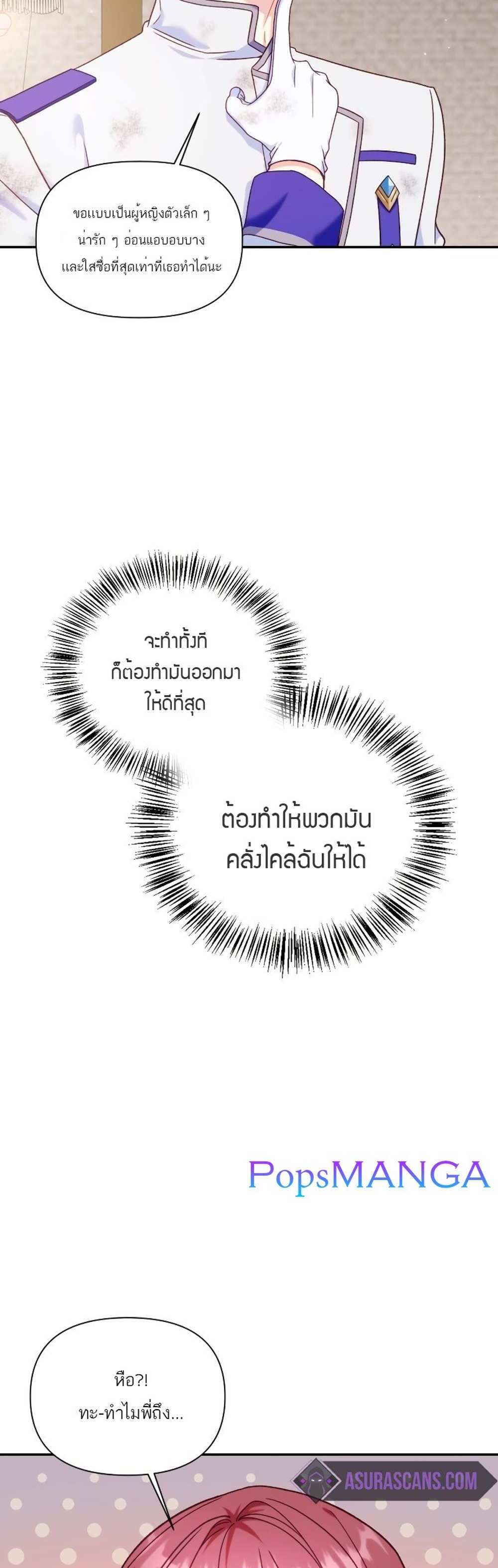 Regressor Instruction Manual คู่มือการใช้งานของนักข้ามเวลา แปลไทย