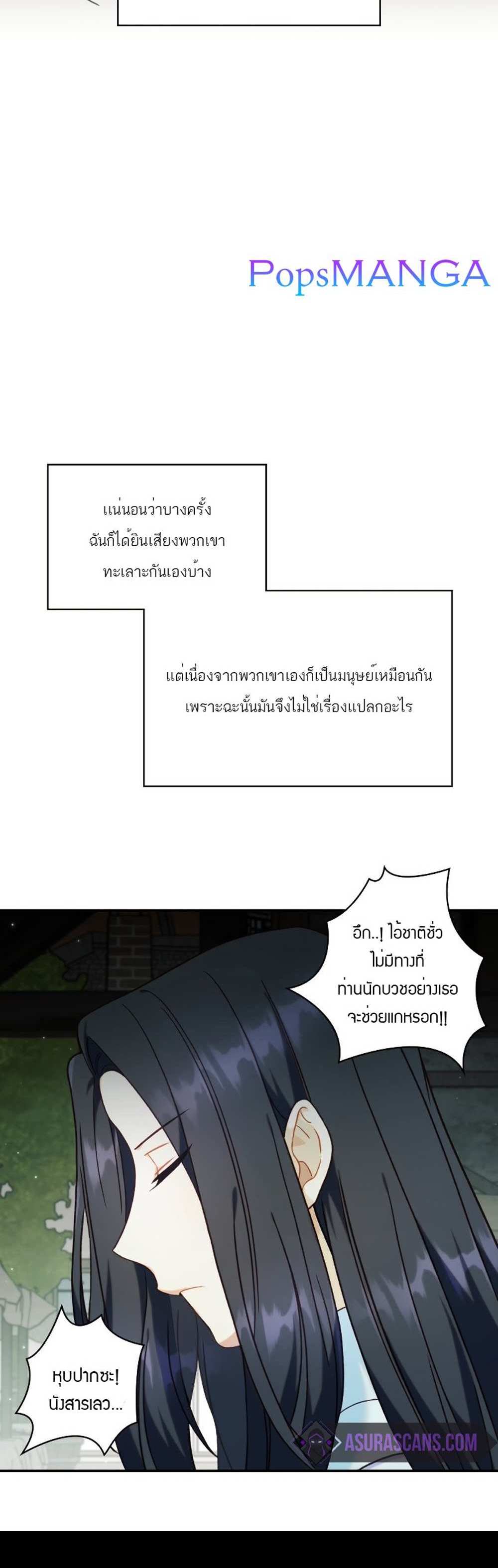 Regressor Instruction Manual คู่มือการใช้งานของนักข้ามเวลา แปลไทย