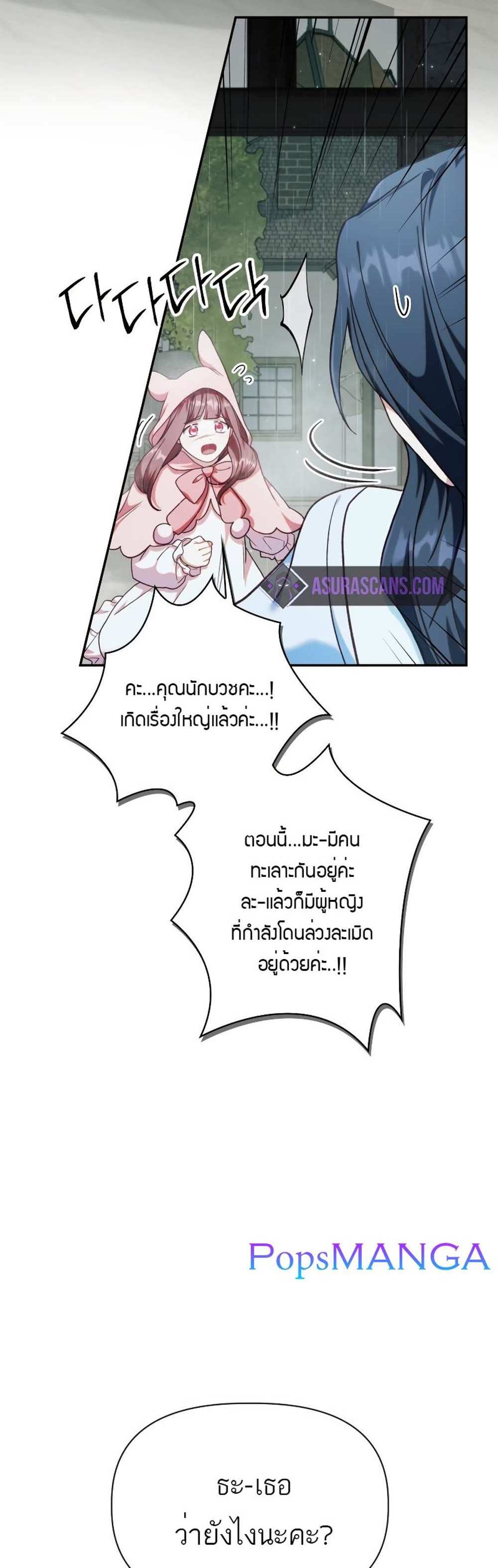 Regressor Instruction Manual คู่มือการใช้งานของนักข้ามเวลา แปลไทย