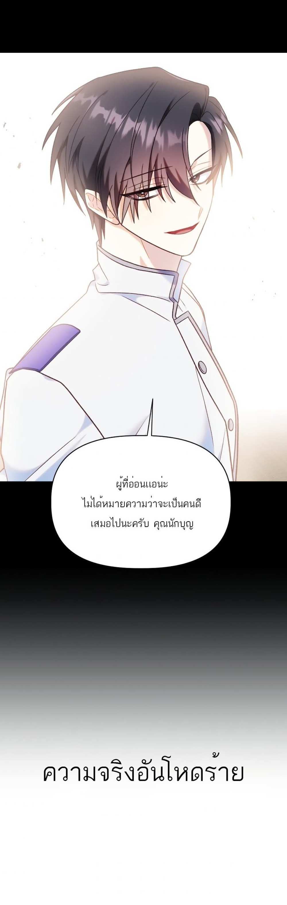 Regressor Instruction Manual คู่มือการใช้งานของนักข้ามเวลา แปลไทย