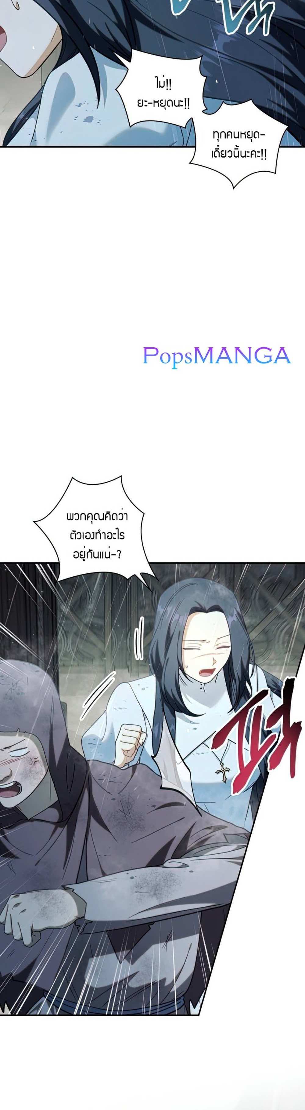 Regressor Instruction Manual คู่มือการใช้งานของนักข้ามเวลา แปลไทย