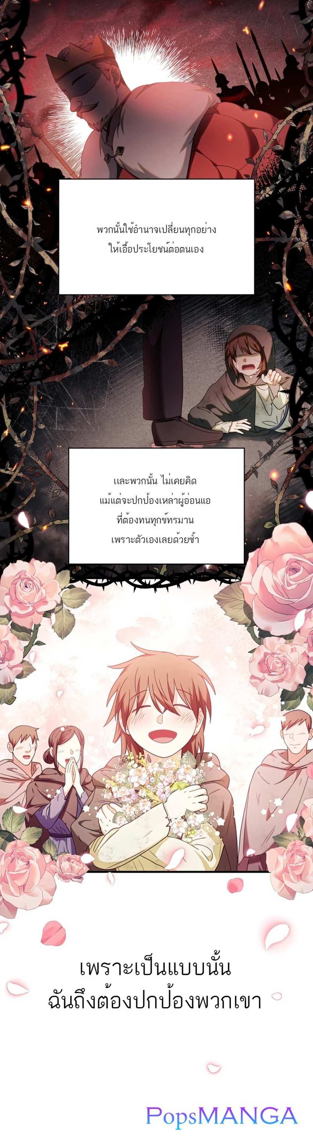 Regressor Instruction Manual คู่มือการใช้งานของนักข้ามเวลา แปลไทย