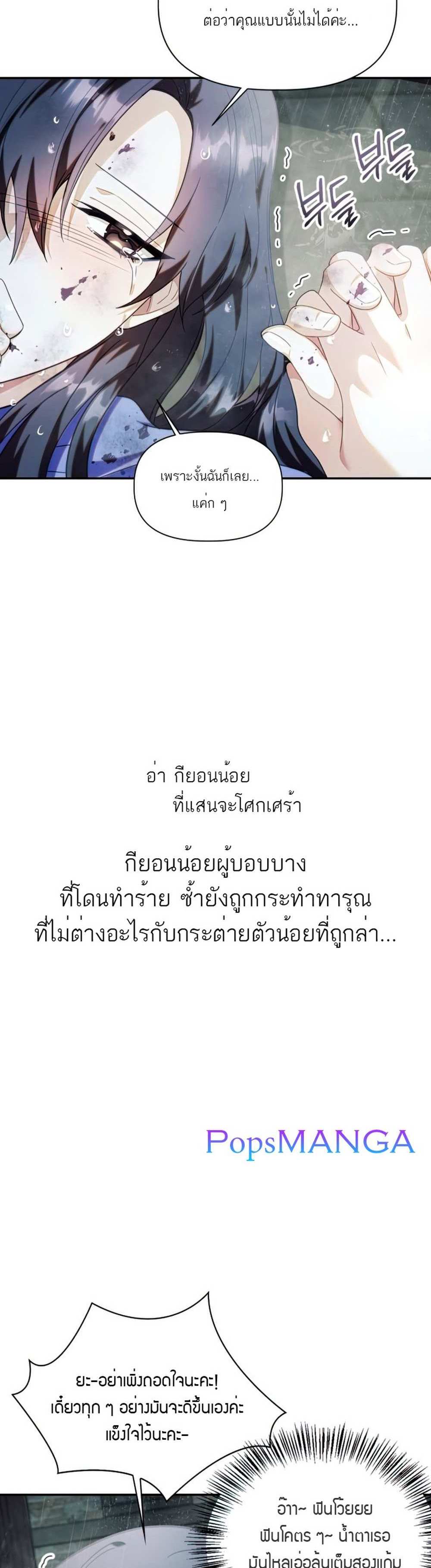 Regressor Instruction Manual คู่มือการใช้งานของนักข้ามเวลา แปลไทย