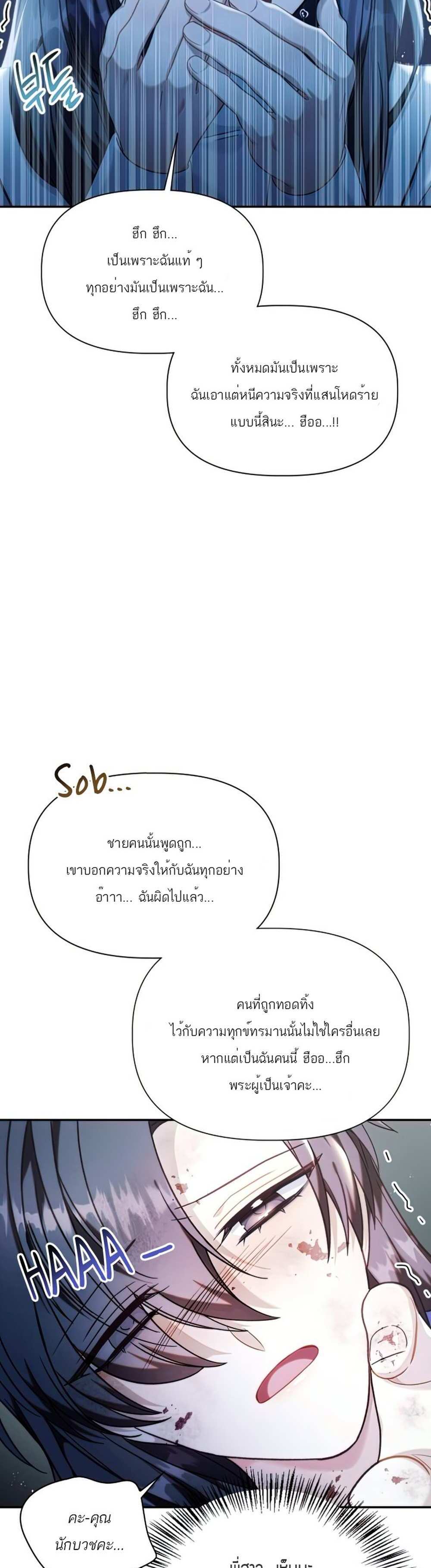 Regressor Instruction Manual คู่มือการใช้งานของนักข้ามเวลา แปลไทย