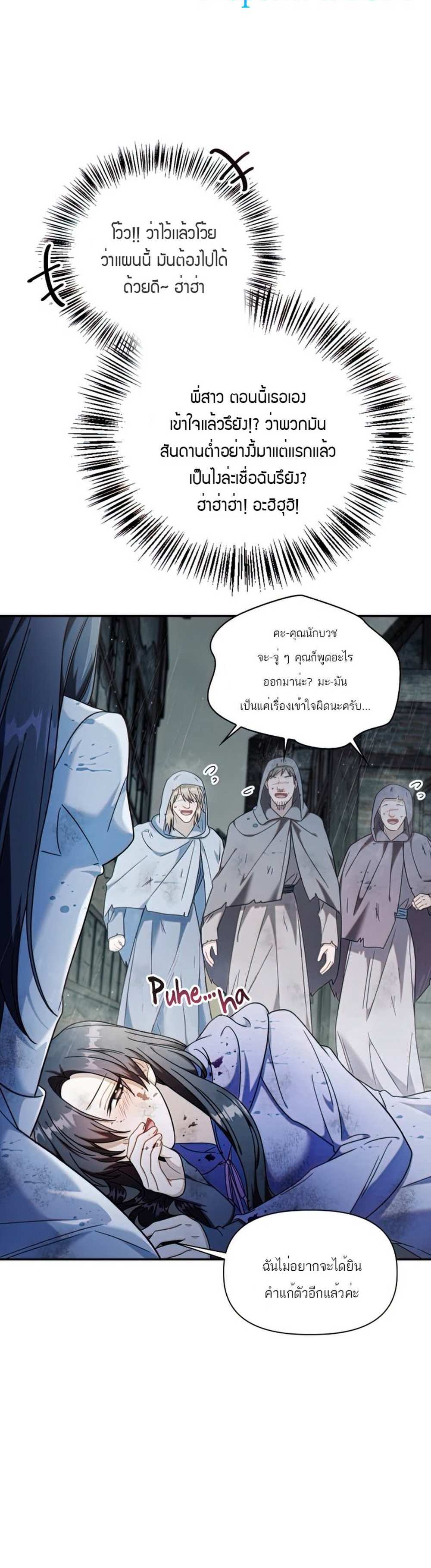 Regressor Instruction Manual คู่มือการใช้งานของนักข้ามเวลา แปลไทย