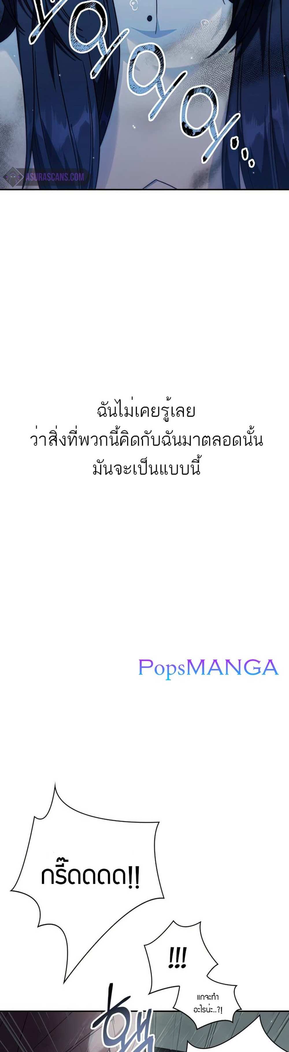 Regressor Instruction Manual คู่มือการใช้งานของนักข้ามเวลา แปลไทย