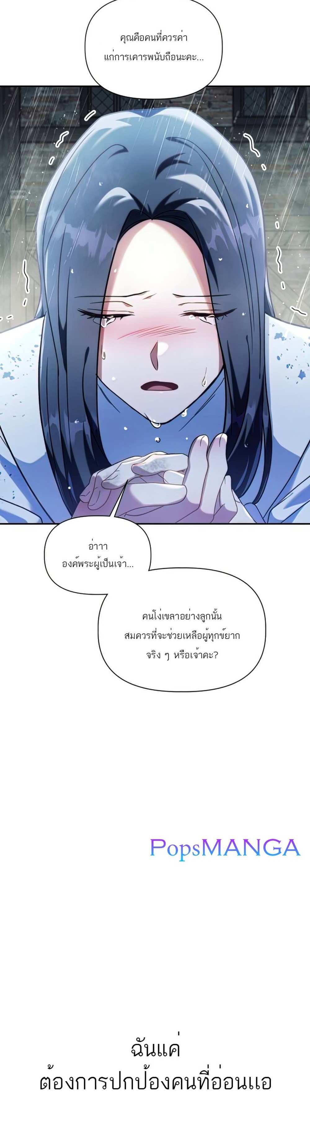 Regressor Instruction Manual คู่มือการใช้งานของนักข้ามเวลา แปลไทย