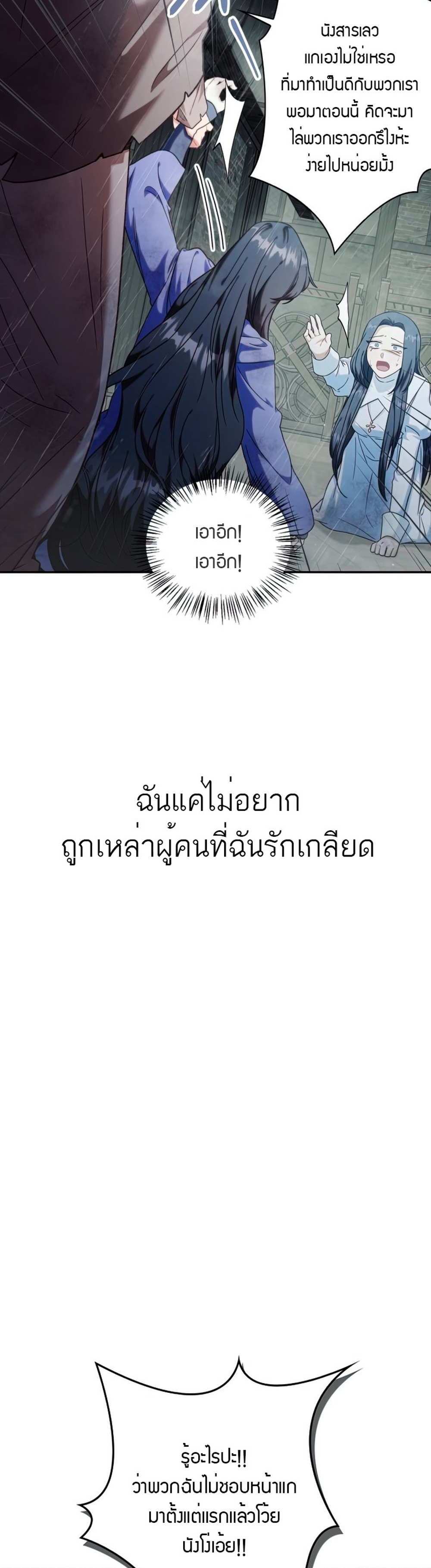 Regressor Instruction Manual คู่มือการใช้งานของนักข้ามเวลา แปลไทย