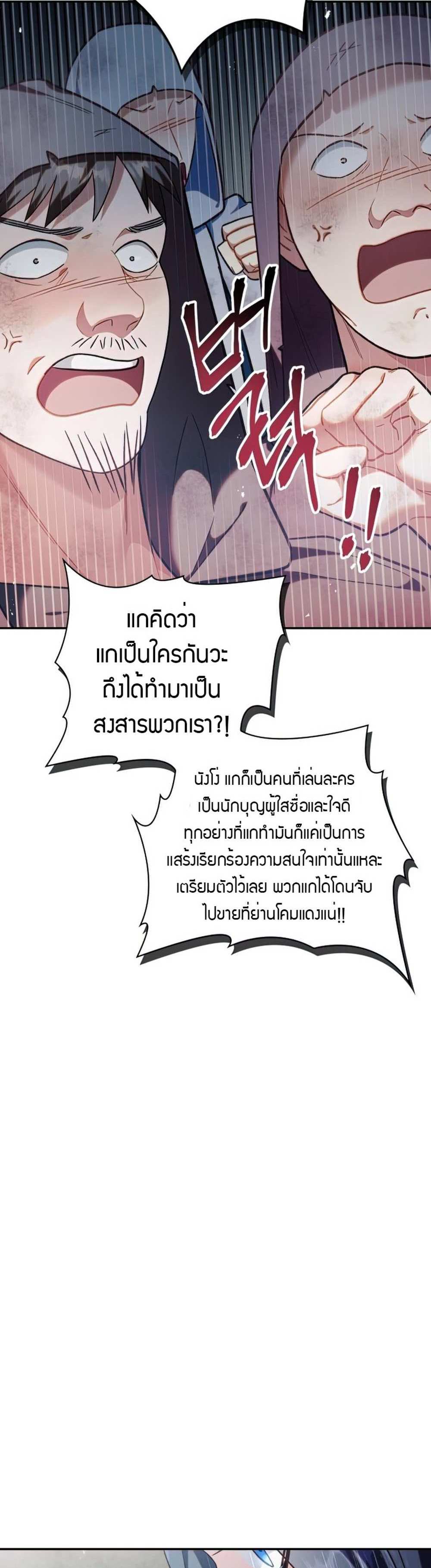 Regressor Instruction Manual คู่มือการใช้งานของนักข้ามเวลา แปลไทย