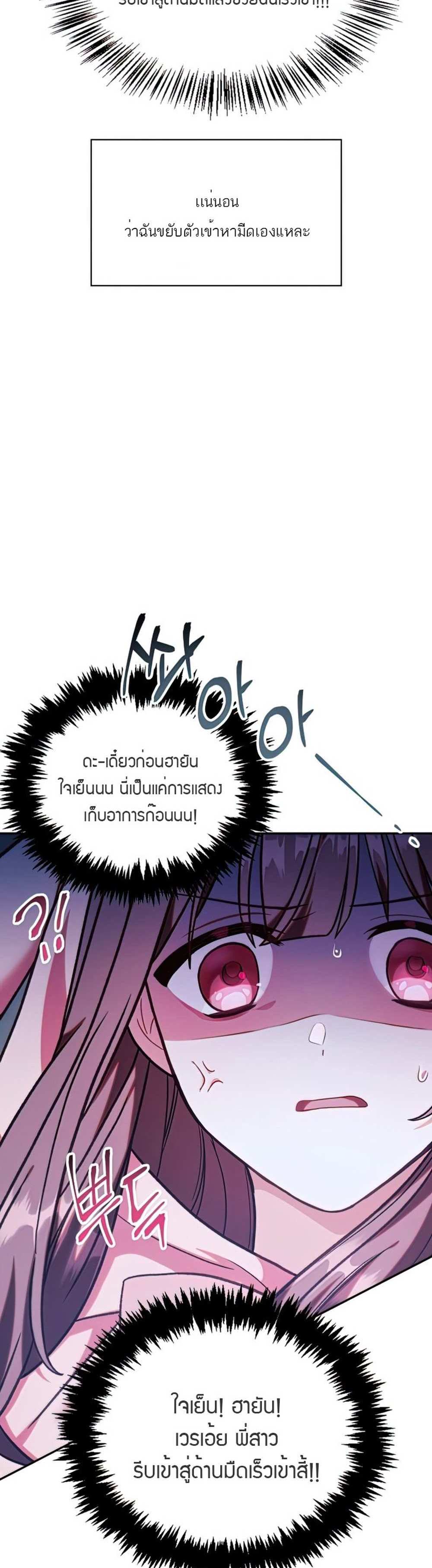 Regressor Instruction Manual คู่มือการใช้งานของนักข้ามเวลา แปลไทย