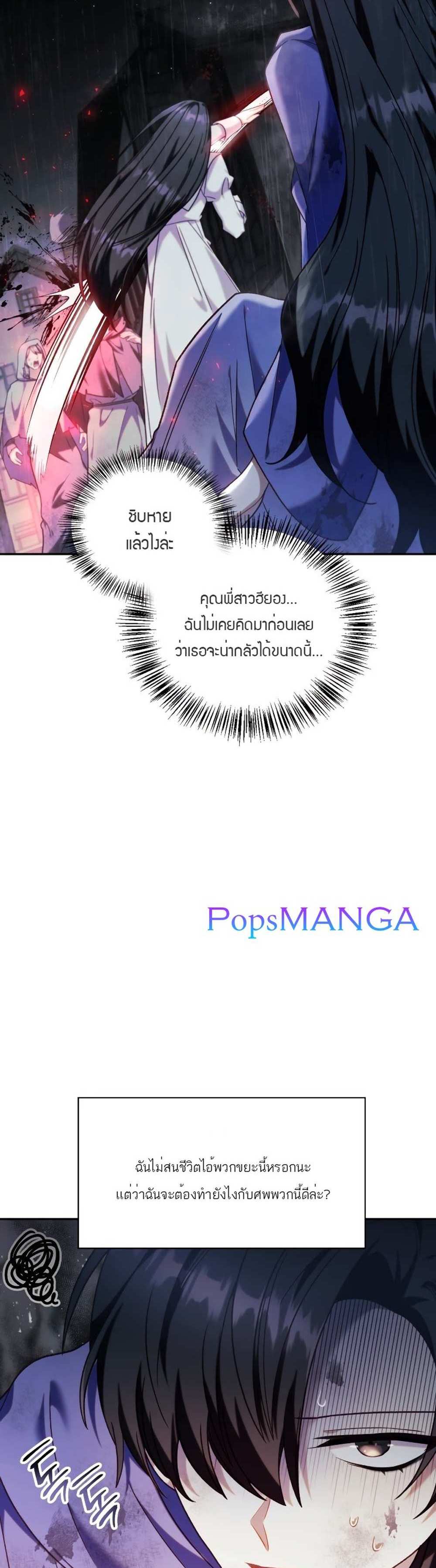 Regressor Instruction Manual คู่มือการใช้งานของนักข้ามเวลา แปลไทย