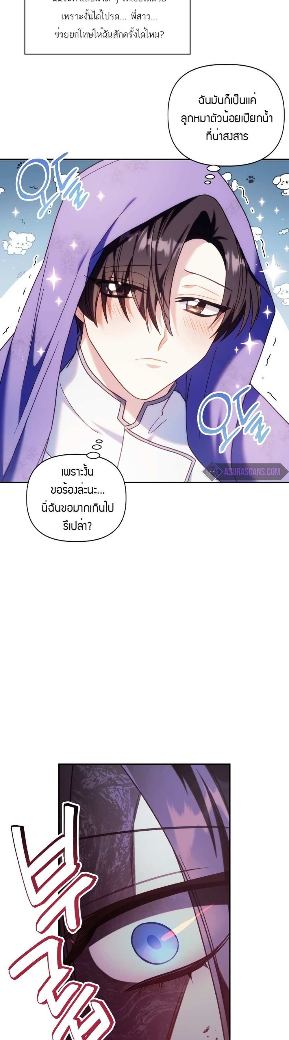 Regressor Instruction Manual คู่มือการใช้งานของนักข้ามเวลา แปลไทย