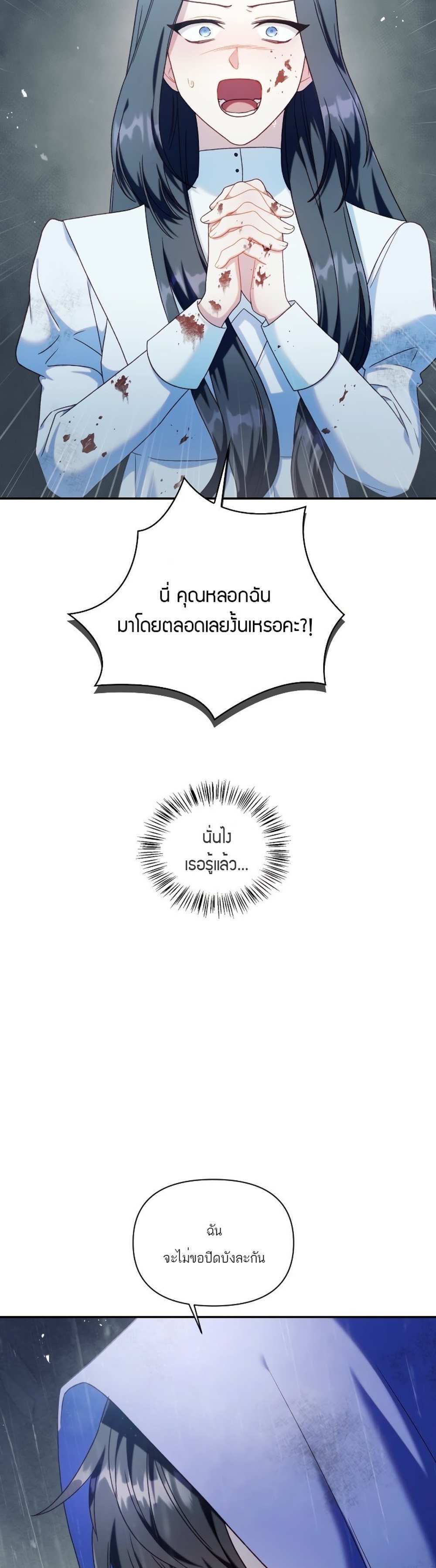 Regressor Instruction Manual คู่มือการใช้งานของนักข้ามเวลา แปลไทย